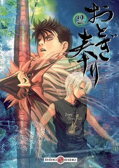 Otogi Matsuri. Vol. 2