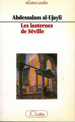 Les lanternes de Séville