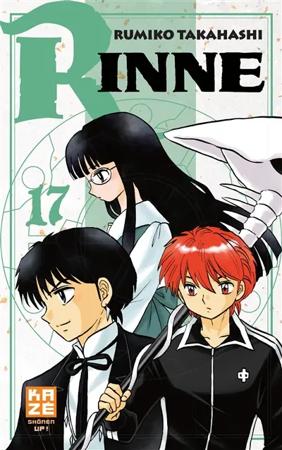 Rinne. Vol. 17