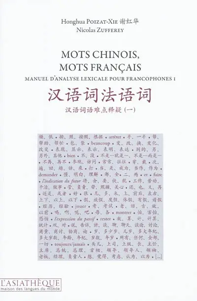 Manuel d'analyse lexicale pour francophones. Vol. 1. Mots chinois, mots français