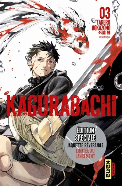 Kagurabachi. Vol. 3