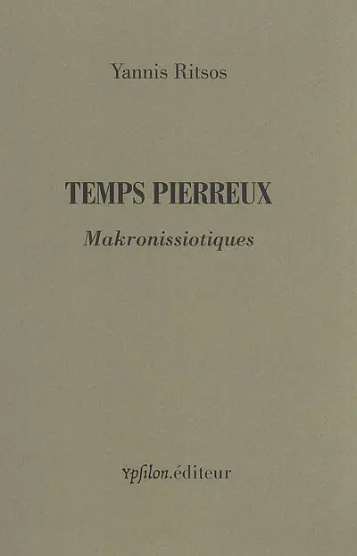 Temps pierreux : makronissiotiques