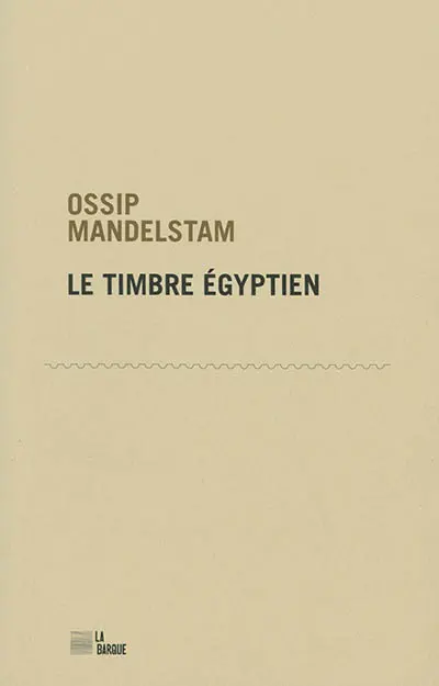 Le timbre égyptien