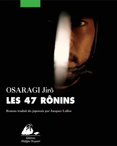 Les 47 rônins