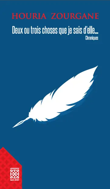 Deux ou trois choses que je sais d'elle