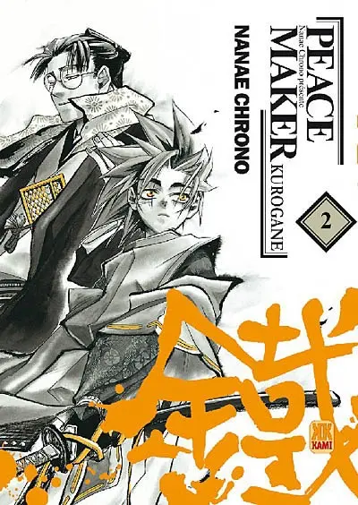 Peace maker kurogane. Vol. 2