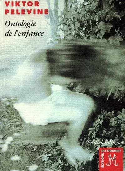 Ontologie de l'enfance