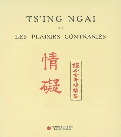 Ts'ing ngai ou Les plaisirs contrariés : conte chinois ancien