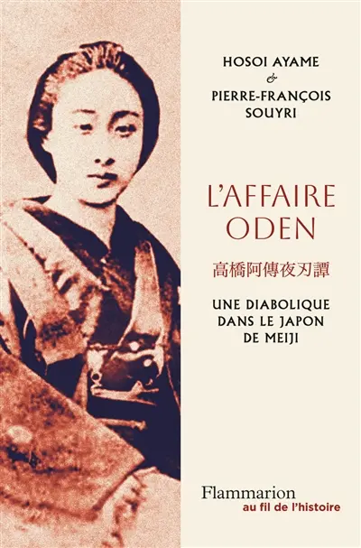 L'affaire Oden : une diabolique dans le Japon de Meiji