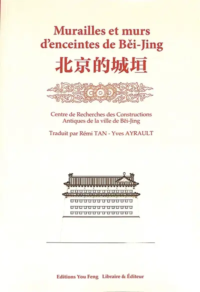 Murailles et murs d'enceintes de Bei-Jing