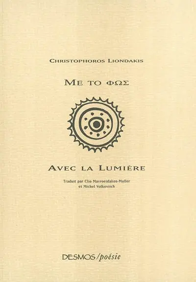 Avec la lumière