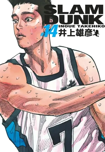 Slam Dunk. Vol. 14