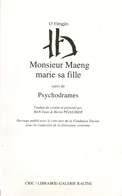 Monsieur Maeng marie sa fille. Psychodrames