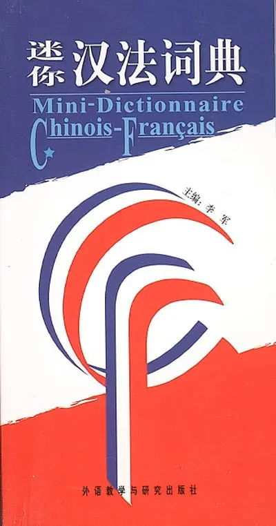 Mini-dictionnaire chinois-français