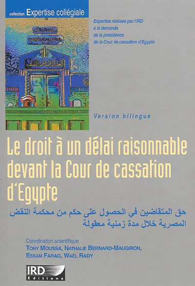 Le droit à un délai raisonnable devant la Cour de cassation d'Egypte
