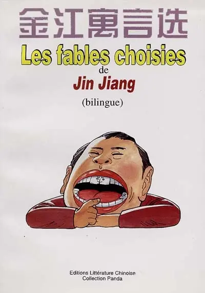 Les fables choisies de Jin Jiang