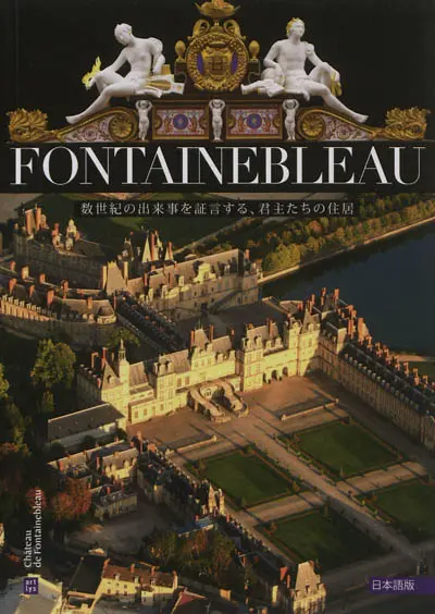 Fontainebleau