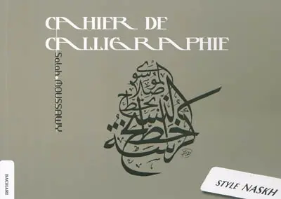 Cahier de calligraphie : style Naskh