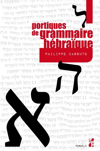 Portiques de grammaire hébraïque