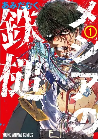 Messiah's hammer : coffret tomes 1 à 3