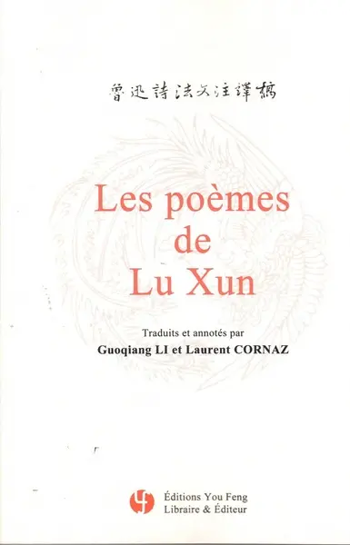 Les poèmes de Lu Xun