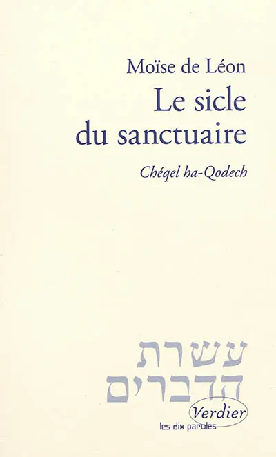 Le siècle du sanctuaire. Chéqel ha-Qodech