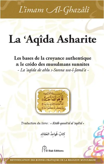 La Aqîda asharite : les bases de la croyance authentique & le credo des musulmans sunnites. La Aqîda de ahlu s-sunna wa-l-jamaâ